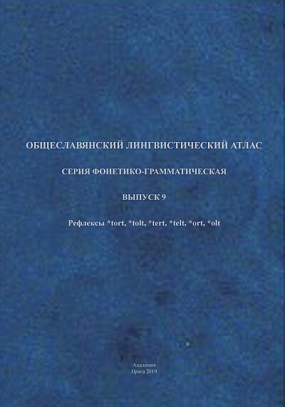 Atlas of Slavic Languages